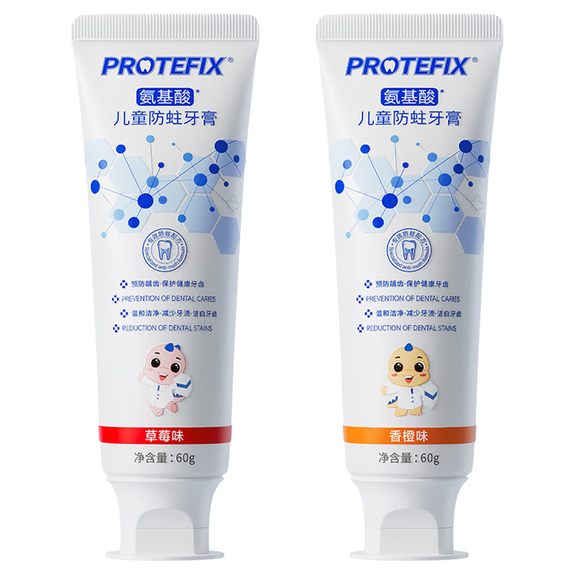 PROTEFIX 氨基酸儿童防蛀牙膏  60g*2支 草莓+香橙