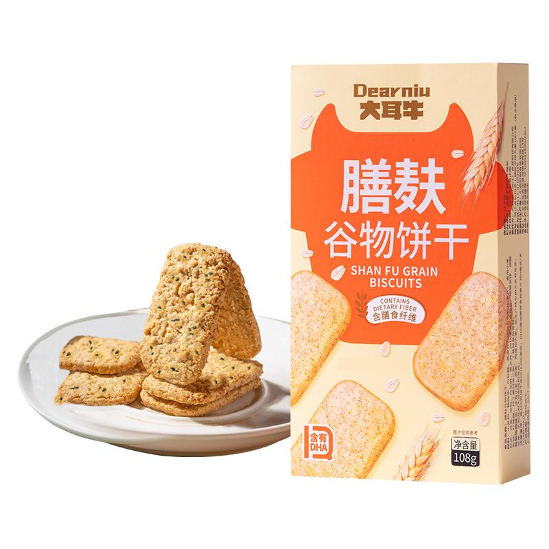 大耳牛膳麸谷物饼干粗粮低糖代餐饱腹营养零食休闲小吃食品膳食纤维