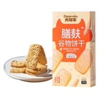 大耳牛膳麸谷物饼干粗粮低糖代餐饱腹营养零食休闲小吃食品膳食纤维