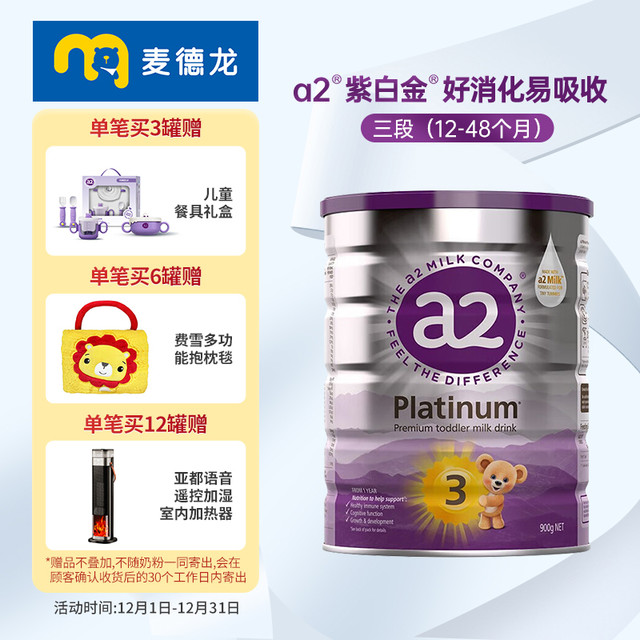 移动端：a2 艾尔 Platinum紫白金系列 幼儿奶粉 澳版 3段 900g