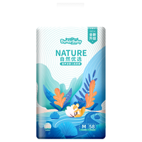 爹地宝贝自然优选尿裤婴儿纸尿裤男女宝宝拉拉裤夏日超薄透气尿不湿 纸尿裤M58片