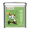 天府龙芽2024新特级川茶茶叶  明前春芽绿茶 茉莉花茶  工夫红茶100g组合 明前绿茶100g*1罐