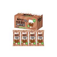 OATLY燕麦雪糕 巧克力浓醇可可口味 0乳糖75g*4支分享装