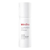 薇诺娜赋活修护精华眼霜 抗皱紧致淡化细纹补水保湿修护熬夜