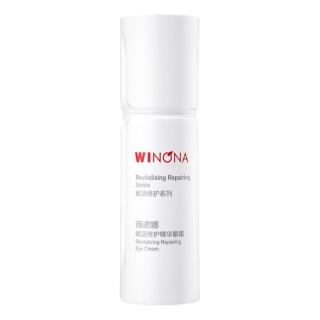 薇诺娜赋活修护精华眼霜 抗皱紧致淡化细纹补水保湿修护熬夜