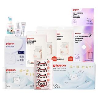 Pigeon贝亲待产包产妇用品哺乳用品豪华版待产包贝亲店