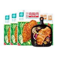 ishape 优形 健身开袋即食鸡胸肉片鸡排生鲜低脂微波鸡胸肉健康轻食鸡肉零食 奥尔良*6+烧烤*6袋 1200g