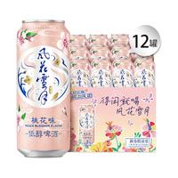 Carlsberg/嘉士伯 桃花/柠檬味 轻酿啤酒