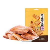 来伊份素肉系列 手撕素食豆干制品休闲娱乐办公室便携好吃 88g 五香味手撕素肉
