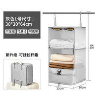 映棠 户外旅行收纳挂袋多功能衣柜悬挂式