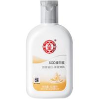  Dabao/大宝 SOD经典滋润系列 补水保湿 乳液  100ml
