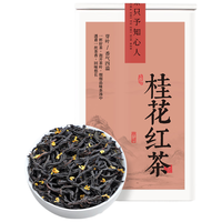 匠界桂花红茶叶小种红茶新茶窨制搭配丹桂花浓香型围炉煮茶礼盒100g
