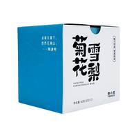 TEAKOO 茶小空 咽喉清润茶菊花雪梨茶下火胎菊水果茶包枸杞决明子茉莉花茶