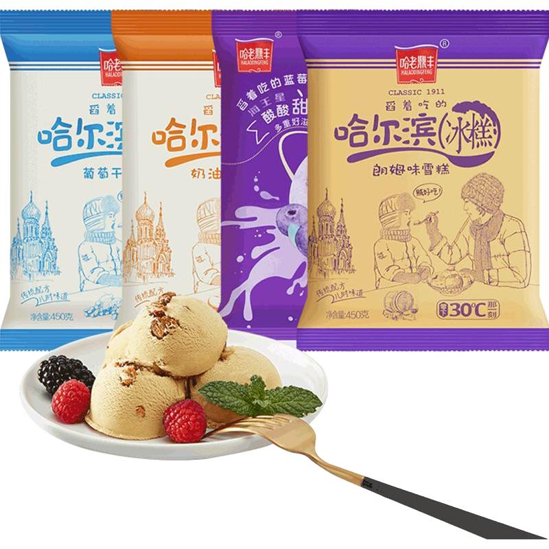 老鼎丰 朗姆味冰淇淋 450g