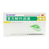 速发】济民可信 复方鲜竹沥液20ml*6支 无蔗糖 1盒装