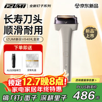 izumi 泉精器 电动剃须刀礼盒V848 往复式浮动4刀头 刮胡刀 2025新款节日生日礼物 送老公送父亲