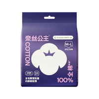 全棉时代 Purcotton 安睡公主裤型卫生巾 M-L 2片