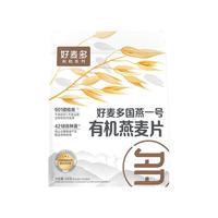 农科院好麦多 HONlife国燕一号有机原味纯燕麦片高蛋白0添加蔗糖免煮
