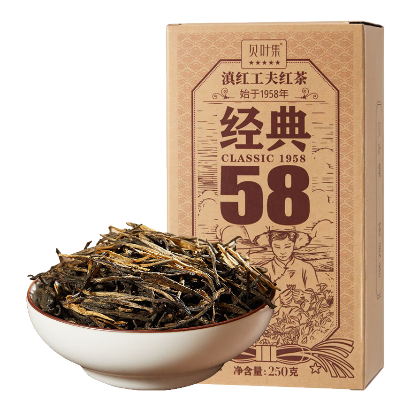 贝叶集 滇红茶 经典58 红茶茶叶云南滇红松针散装浓香型250g