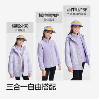巴拉巴拉童装女童外套儿童2025秋冬装摇粒绒三合一防风两件套 紫色调00377-208126105011