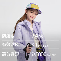 巴拉巴拉童装女童外套儿童2025秋冬装摇粒绒三合一防风两件套 紫色调00377-208126105011