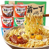 日清食品 NISSIN日清出前一丁大桶面泡面方便面速食桶装整箱杯装12桶拉面夜宵