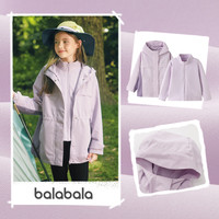 巴拉巴拉童装女童外套儿童2025秋冬装摇粒绒三合一防风两件套 暖雾紫-防风防泼水