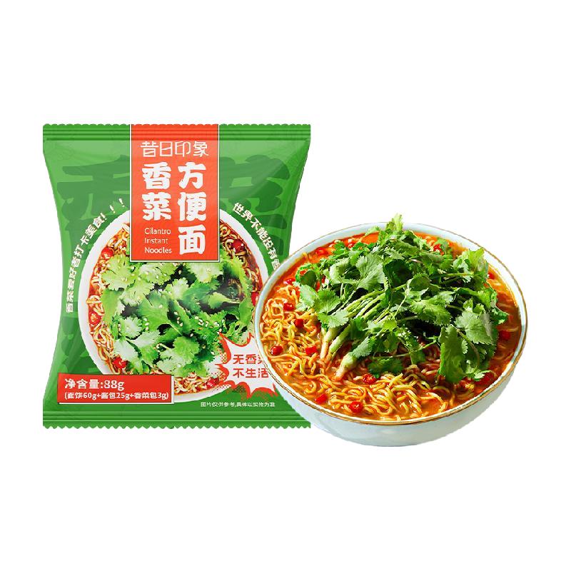 凑单香菜方便面昔日印象非油炸低脂面饼牛肉面泡面夜宵速食面