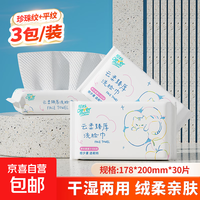 Clevermom 聪妈 加厚洗脸巾干湿两用珍珠纹 3包