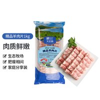 大庄园 牛羊肉卷组合500g*4老北京火锅涮羊肉家庭肥牛火锅肉片 羊肉卷1kg+肥牛片1kg