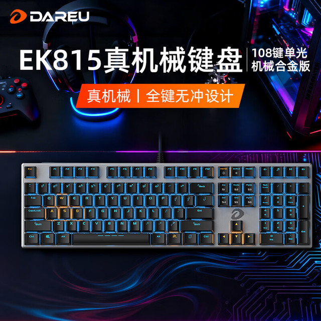 达尔优 Dareu EK815机械键盘87/108键真机械黑青红茶轴网吧电竞游戏宿舍电脑外设牧马人键盘鼠标套装 108键-机械合金版单光