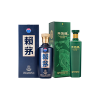 赖茅传承蓝 /端曲2.0 酱香型白酒 商务【宴请】 53度 500mL 1瓶 +52度国之德真年份