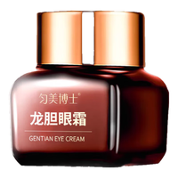 曼士伟 白云山龙胆眼霜补水保湿滋润提拉紧致抗皱淡纹眼袋黑眼圈霜店