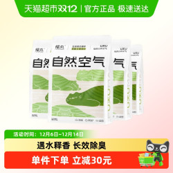 福丸 FUKUMARU 自然空气混合猫砂 云顶茶香 2.5kg*4袋