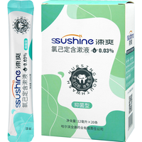  涑爽 抑菌 漱口水  1盒