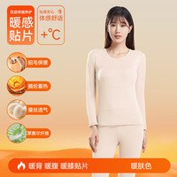 鸭鸭女士蚕丝貂毛背心25高弹发热防寒舒适保暖衣保暖裤打底套装 暖肤色 L 【100-120斤】