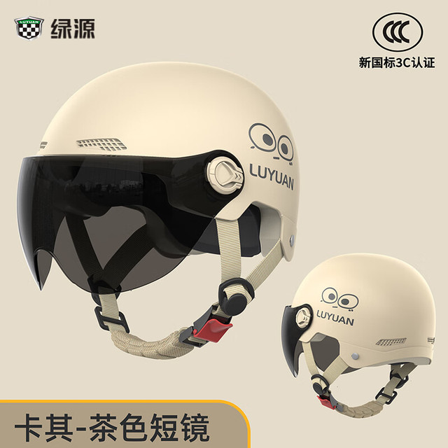 移动端、京东百亿补贴：绿源 LUYUAN 电动车头盔电瓶车3c认证  卡其色-大眼精灵