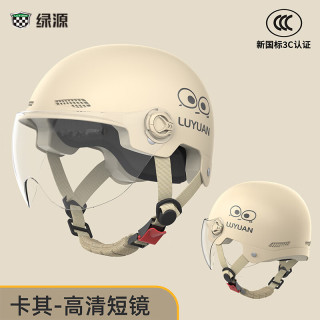 移动端、京东百亿补贴：绿源 LUYUAN 电动车头盔电瓶车3c认证摩托车头盔女男通用四季盔半盔防晒帽 卡其色-大眼精灵-透明短镜