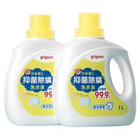 88VIP：贝亲 婴儿洗衣液抑菌除螨宝宝衣物清洁组合香型2L装