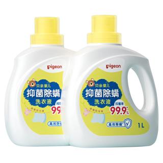88VIP：贝亲 婴儿洗衣液抑菌除螨宝宝衣物清洁组合香型2L装