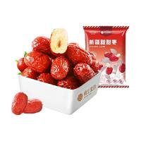 楼兰蜜语 HONEY WEST 蜜饯果干小灰枣新疆红枣非特级大枣500g若羌灰枣干枣零食