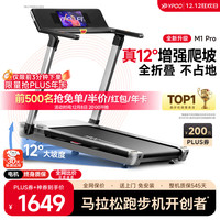 移动端、京东百亿补贴：易跑 YPOO 马拉松跑步机家庭用智能爬坡度减震折叠器材小猎豹M1 Pro