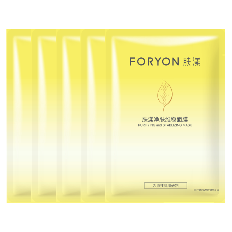 肤漾（Foryon）肤漾净肤维稳面膜5片补水保湿呵护面膜油痘肌男女 【维稳补水】面膜5片