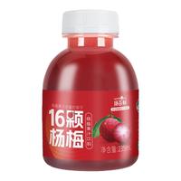 yumberry 扬百利 16颗杨梅汁果蔬汁果汁冰镇饮料杨梅汤酸梅汁235ml6瓶