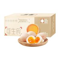 国虹 可生食鸡蛋 双NSF认证无菌无抗 蛋10枚