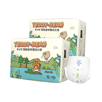 泰迪熊动感特薄拉拉裤 超薄婴儿透气尿不湿 拉拉裤XXL24片*2包