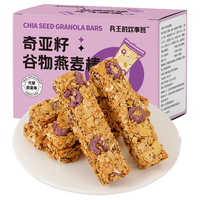 兵王的炊事班 燕麦棒压缩饼干代餐低脂肪无蔗糖高蛋白棒谷物燕麦酥能量棒20