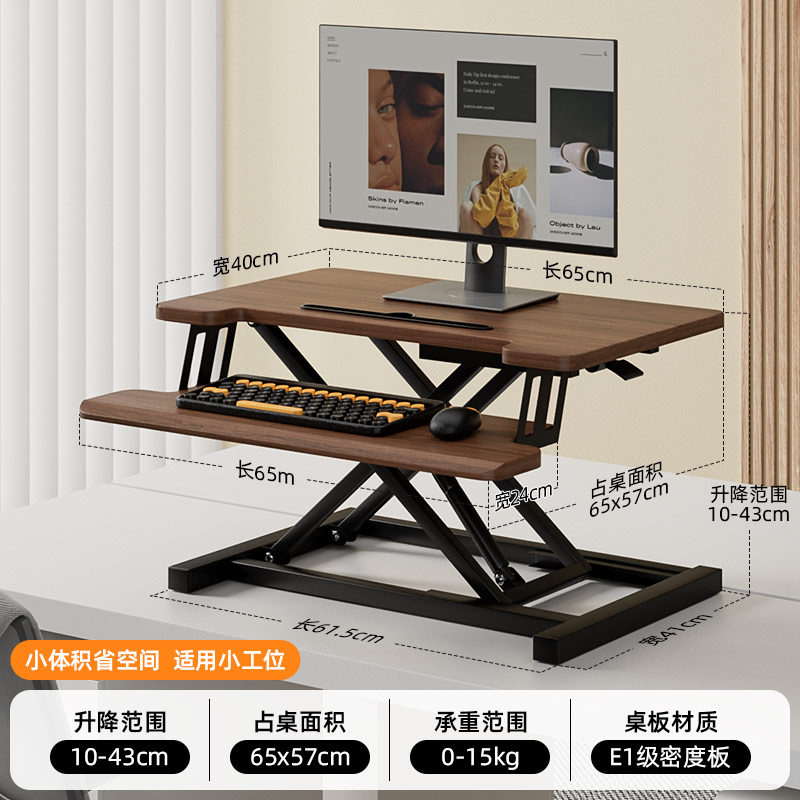 站立式工作台升降电脑支架办公升降桌面笔记本台式电脑折叠增高架 胡桃色【小仙桌/经典版】