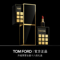 TOM FORD 汤姆·福特 TF口红礼盒唇膏套装 黑管细白管 礼物 官方正品
