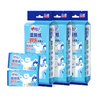 心相印 湿厕纸 7片8包3提(24包)